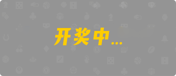 加拿大28,组合,劫难算法,加拿大PC预测网,加拿大28开奖,PC结果预测官网,jnd预测网28预测走势,预测,加拿大在线